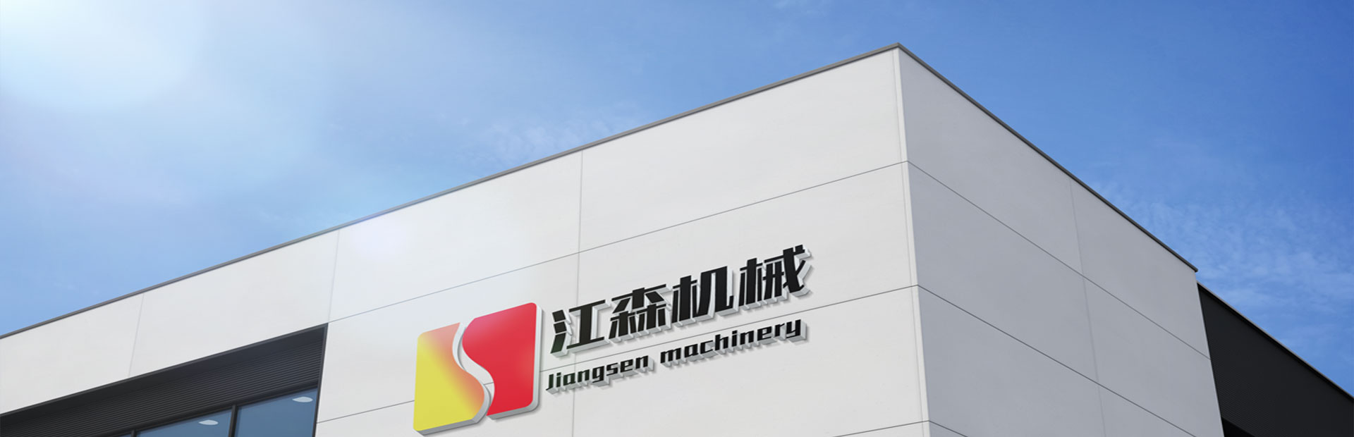 江森機(jī)械